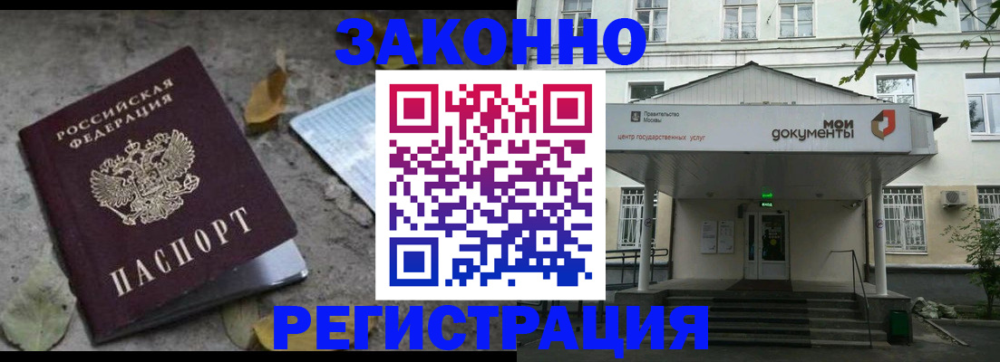временная прописка в Кумертау