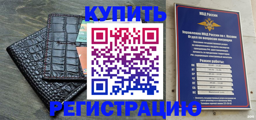прописка в квартире в Кумертау