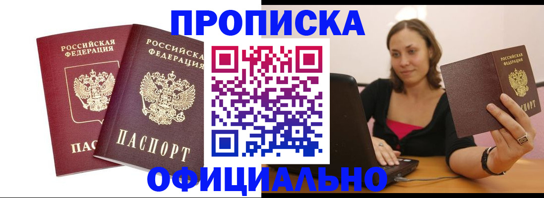 временная регистрация для школы в Кумертау