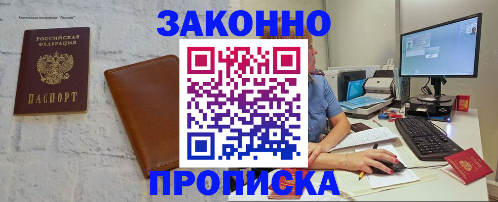 прописка для кредита в Кумертау