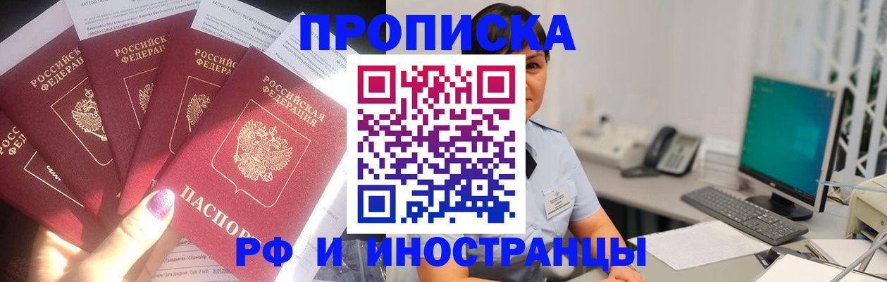 временная регистрация в квартире в Кумертау