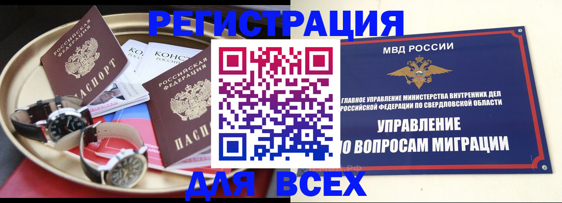 прописка в квартире в Кумертау