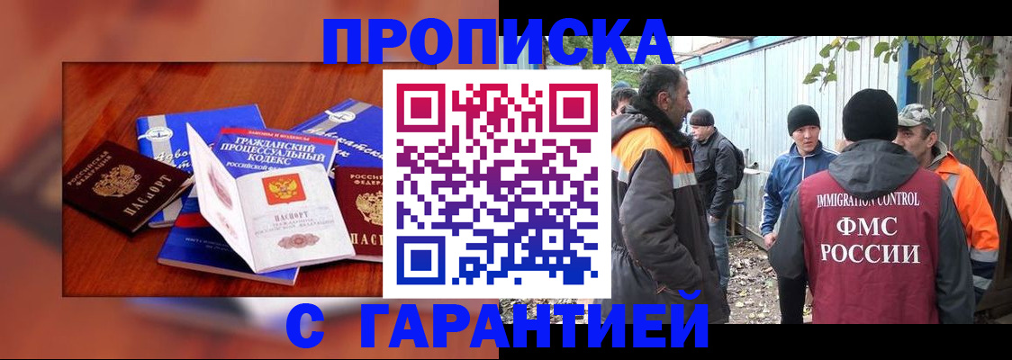 прописка для кредита в Кумертау